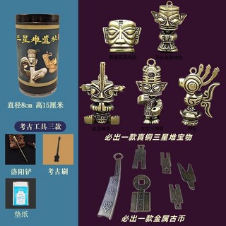 奧特曼 戰士 兒童 考古挖掘 玩具 盲盒 手工 益智 公仔 手辦, 1個, 三星堆B款考古盲盒【隨機兩款】