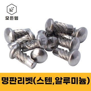 명판 리벳 라운드 헤드 솔리드 널링 리벳팅기, 2000개