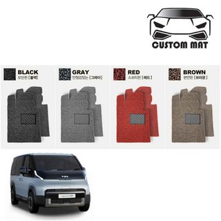 커스텀 기아 PV5 코일매트 카매트 확장형 프리미엄 커스텀제작, 블랙, 기아 PV5 2밴 카고 (운전석+조수석)