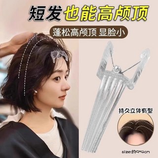 高顱頂固定髮夾 髮根蓬鬆髮型夾 男女通用短髮塑髮神器 無痕瀏海髮夾, 1個, 白色