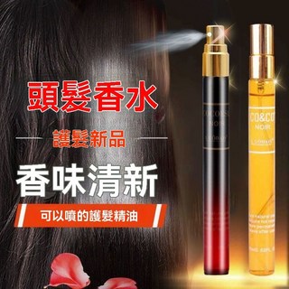 洛黛詩頭髮香水頭髮噴霧 護髮精油 免洗 留香 持久 修復毛躁 補水, 1個, 黃色-紅色隨機髮一瓶無包裝無盒子