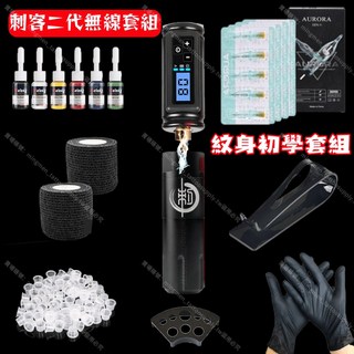 明門 無線刺青筆套組 割線打霧一體機, 1個, 行動電源（黑色）