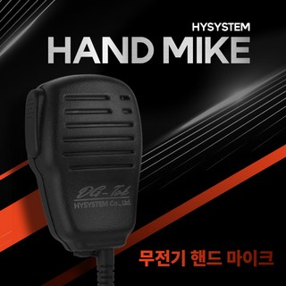 진보 JB-811 무전기 핸드마이크/ 주먹마이크 /스피커마이크