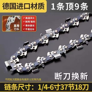 新北出貨 德國進口 電鋸鏈條 油鋸鏈條 鈦合金鏈條 汽油鋸鏈條20寸16寸鋸鏈通用12寸油電鋸鏈條 油鋸鏈條 鋸鏈條, 1個