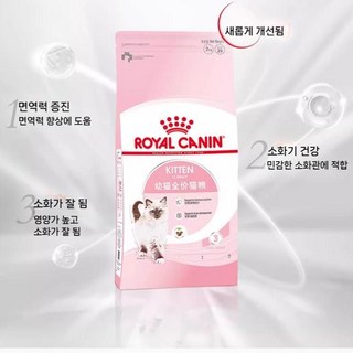 정품 애완 동물 고양이 사료 프랑스 왕실 i27 실내 성인 10kg 털 2kg, C. 키튼2kg(2개), 1개