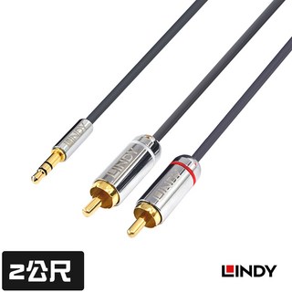 3.5MM轉紅白2RCA立體聲音源線 銅線鋁合金鍍金頭 1對2紅白端子線, 1個, 2公尺=200公分(德商LINDY頂規