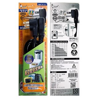 電精靈 通用線 5尺 電子鍋 電熱水瓶 電腦 液晶電視 電源線, 1個, 2MV-41H 5尺通用線
