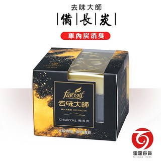 花仙子 去味大師 備長炭車內消臭 除煙味 除臭 車內芳香 芳香劑 車用芳香劑, 1個