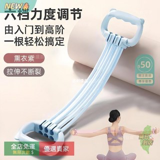 YD A11拉力器【15-90磅】六檔可調，開肩美背瑜伽，結實耐用，居家健身護背帶, 【10磅-90磅】櫻花粉/6根高彈拉力繩,可調節6個檔位/美背開肩99%, 1個