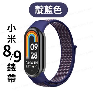 小米手環錶帶 適用小米手環8/7/6/5 尼龍編織 快乾防水 多色可選, 1個, I.小米8/9通用-靛藍色, 靛藍色