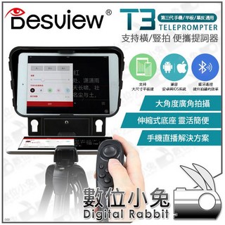 BESVIEW T3 百視悅 便攜提詞器，支援手機/平板/單眼相機，含藍牙遙控器, 1個