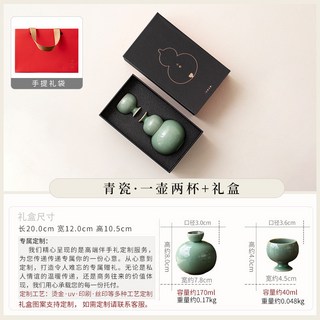 優匠 葫蘆酒具套裝 越窯青一壺兩杯禮盒組 白酒清酒黃酒專用 質感伴手禮, GH小酌-三件套-越窯青+黑盒（含袋）, 1個