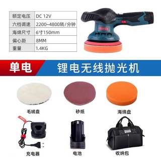 德國Ronix汽車拋光機充電式鋰電打蠟機插電兩用 多功能電鑽打蠟機 汽車美容首選, 【偏心款】一電標配