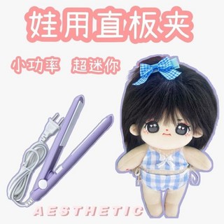 迷你直髮夾捲髮棒，陶瓷面板不傷髮，小功率便攜，學生宿舍旅行適用, 隨機顏色(帶收納盒)