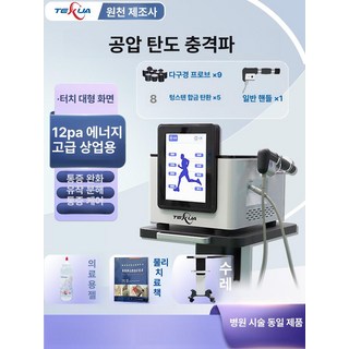 TEXUA 초음파 근막 마사지기 의료용 외부 기공 리프팅 기기, T708 상업용 임팩트 12파, 기본 모델명/품번