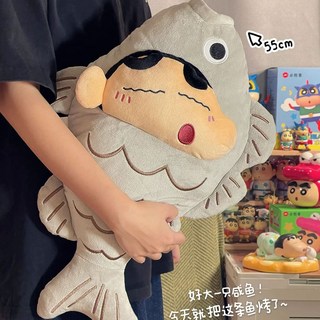 蠟筆小新 鹹魚造型抱枕 55cm 可愛毛絨玩偶靠墊, 蠟筆小新鹹魚,50釐米左右