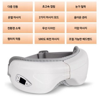 이윤 샤오미 눈 보호 장치 마사지기 온찜질 보습 피로 완화 스마트마스크 눈안마기 온열 찜질기 휴대용, A. 일반 모델