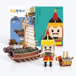 [본사직영] 충무공 만들기 2종 (이순신 + 만공한국사 거북선), 1개