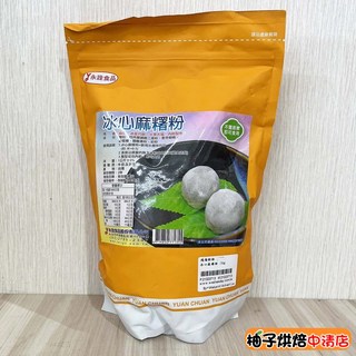永詮 冰心麻糬粉 1kg, 1個