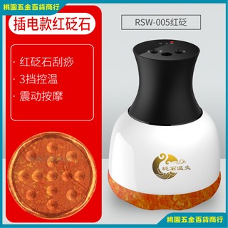 無線電動砭石溫灸儀 便攜式溫灸儀 美容院刮痧推拿按摩器 艾灸刮痧儀 吸痧儀 智能溫控砭石溫灸刮痧儀, 1個, 紅砭石-震動加溫（插電款）