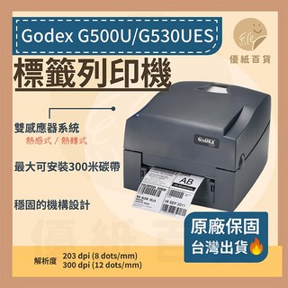 GoDEX 標籤列印機, 1個, G500U 203dpi
