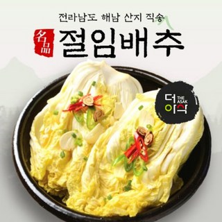 선화식품 더아삭김치 해남 절임배추 김장김치, 1개, 20kg