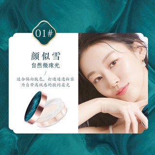 抖音ins同款空氣散粉蜜粉定妝粉持久定妝美白防水汗不脫妝控油不卡粉學生-慕熙, 01#顏似雪【自然微珠光】, 1個
