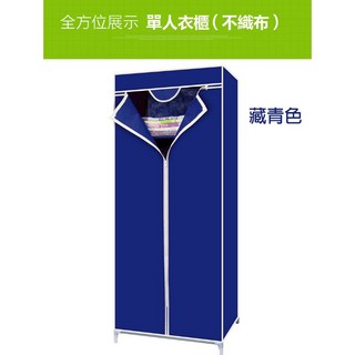 簡易組合 衣櫃 經濟實用, 雙層小衣櫥-藍色