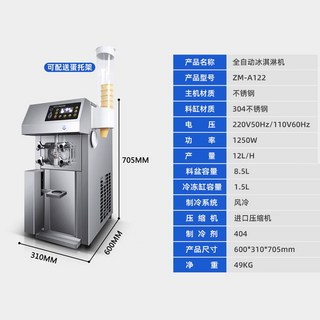 소프트 머신 상업용 자동 셔벗 제조 스탠드형 220V 8 10개 전자동 초콜릿, 탁상용 싱글 전자동 폼팩터