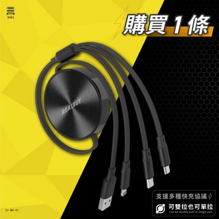 真的購了 RealBuy S1鋅合金急速雙孔迷你車充 PD QC車充 點煙孔 USB車充 鋁合金車充 迷你車充, 3in1鋁合金伸縮快充線-1個