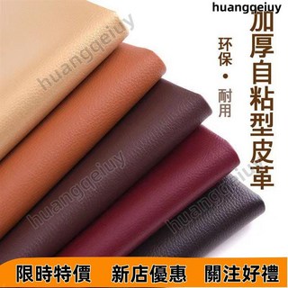 自粘皮革面料補丁人造革PU背膠修補貼布料皮料翻新 沙發皮革自粘 皮革補丁 沙發, 墨綠