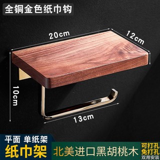 휴지 걸이 2개 선반 더블 두루마리 다용도 원목 호텔, 전동 금 단 평