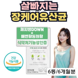 식약처인증 장건강 프로바이오틱스 다이어트 가르시니아 캄보지아 육개월분, 6박스, 120정