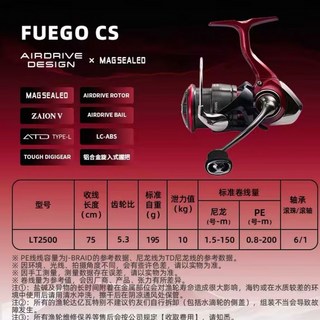 DAIWA 達億瓦 FUEGO CS LT 新款路亞輪 淺杯漁輪 紡車輪, 25款FUEGO 2500