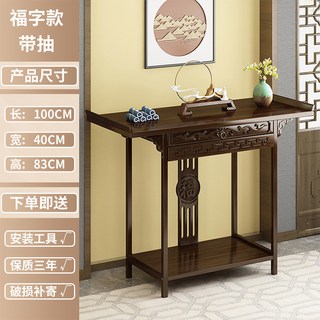玄關台 條案桌 實木 隔間櫃 120CM 長 40CM 寬 83CM 高 附安裝工具 三年保固, 福字款帶抽100