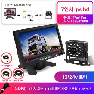 무선 크레인 붐 카메라 원거리 송신 모니터링 시스템, 반트레일러 7인치 8m 시가잭 15m, 기본 모델명/품번