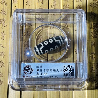 清代藏傳十眼瑪瑙天珠 恒德評級認證 長27.6mm 重5.8g 品相完好 紋路清晰 實物拍攝, 如圖所示, 1個