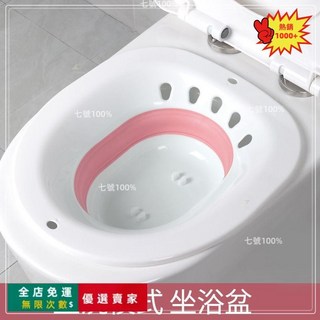 O 折疊浴盆 免治坐盆 通用型 術後護理盆 孕婦產後 沖洗器 洗屁股 痔瘡泡盆 浴盆 免蹲馬桶 馬桶坐浴盆 馬桶, 1個, 升級⭐【坐洗/沖洗兩模式】粉色-可摺疊