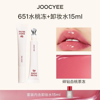 酵色 生日系列慶祝線冰透脣蜜多用霜酵色脣釉 禮物首選, 1個, 【生日系列限定】651水桃凍+卸妝水