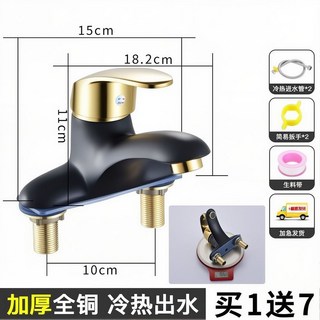 黑色冷熱兩用面盆龍頭 黑金全銅蛇頭雙孔龍頭, 1個, 黑金全銅蛇頭雙孔龍頭送80管