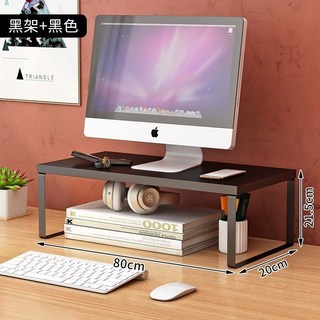 辦公桌置架 螢幕增高架 鍵盤收納架 筆記本收納架 電腦收納架 60cm 寬 21.5cm 高, 長80寬20高21.5 質感黑+黑架, 1個