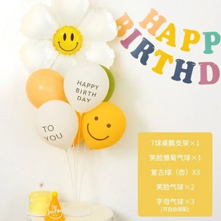 笑臉雛菊生日氣球裝飾套裝 字母氣球, YELLOW, 1套