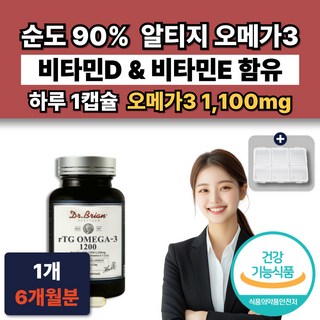 대용량 고순도90% 알티지 오메가3 1200 혈액순환제 혈행개선 중성지방 영양제 식약청인증, 1개, 180정