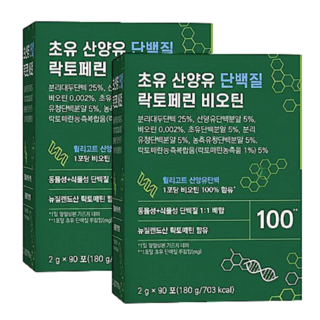 산양유 초유단백질 뉴질랜드산 락토페린 분말 스틱 대용량, 3개, 90회분