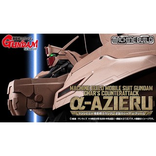 MegaHouse 鋼彈 逆襲的夏亞 α・阿基爾, 1個