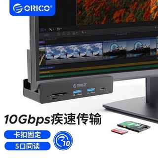 ORICO桌面拓展塢USB3.2集線器typec帶供電10Gbps臺式電腦接口拓展, 1個, 【USB3.0*4銀色-無供電口】,【背夾式桌面拓展塢】