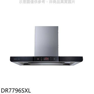 SAKURA櫻花 DR7796SXL 抽油煙機，高效過濾，簡約時尚，輕鬆清潔, 上門安裝