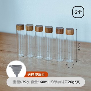 咖啡豆分裝瓶試管密封瓶，木蓋玻璃儲物罐，收納擺件聞香瓶，咖啡豆保鮮罐, 6隻大試管, 1個