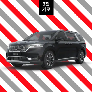 카니발 휘발유 9인승 한달렌트 월렌트(장기렌트) / 한달 3천키로 약정, 1개