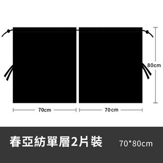 車內空間隱私隔斷簾 汽車空間分割簾 後排私密遮光簾 車載隱私保護簾 遮陽簾 遮陽擋【ZE0412】 約翰家庭百貨, 1個, 春亞紡單層2片裝